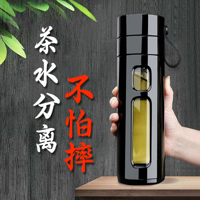 玻璃杯防摔防爆钢化茶杯茶水分离双层男款水杯高档耐高温泡茶杯子