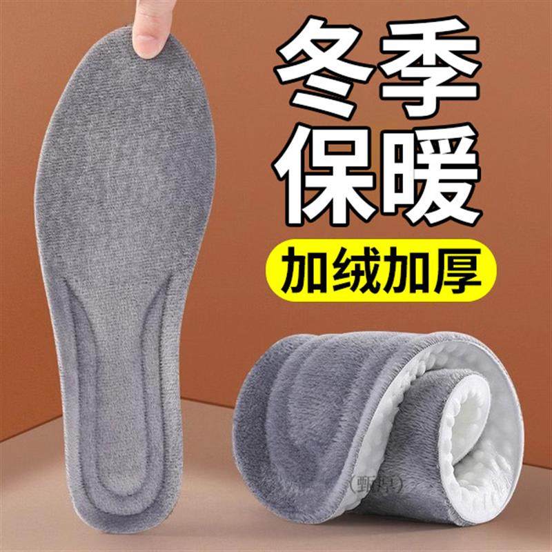 鞋垫女新款加厚冬季保暖冬