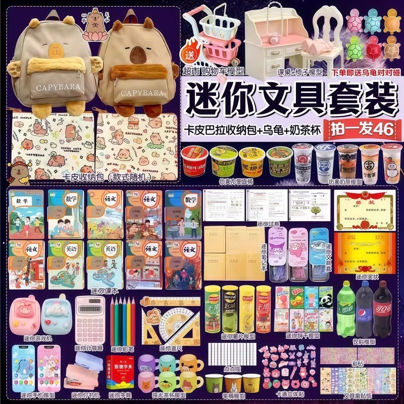 迷你小书包六一节课本微缩超仿真教科书玩具小人书小玩意袖珍书本