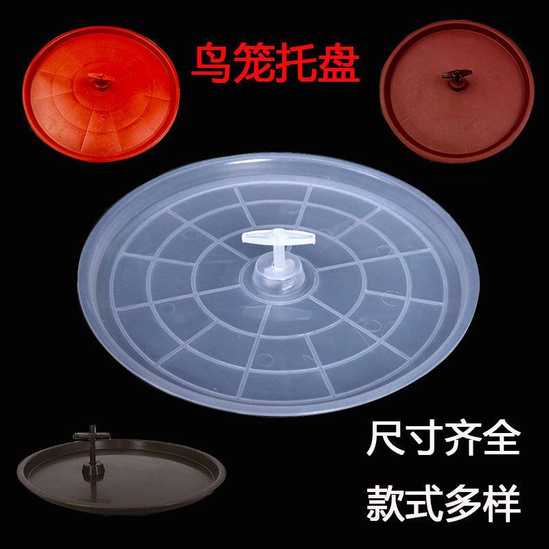 鸟笼接粪托盘透明圆形底盘托粪盘塑料加厚加深画眉八哥靛颏笼盘
