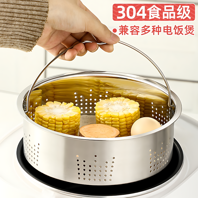 电饭锅内蒸架304不锈钢内蒸笼饭煲压力锅4L通用蒸格蒸馒头通用