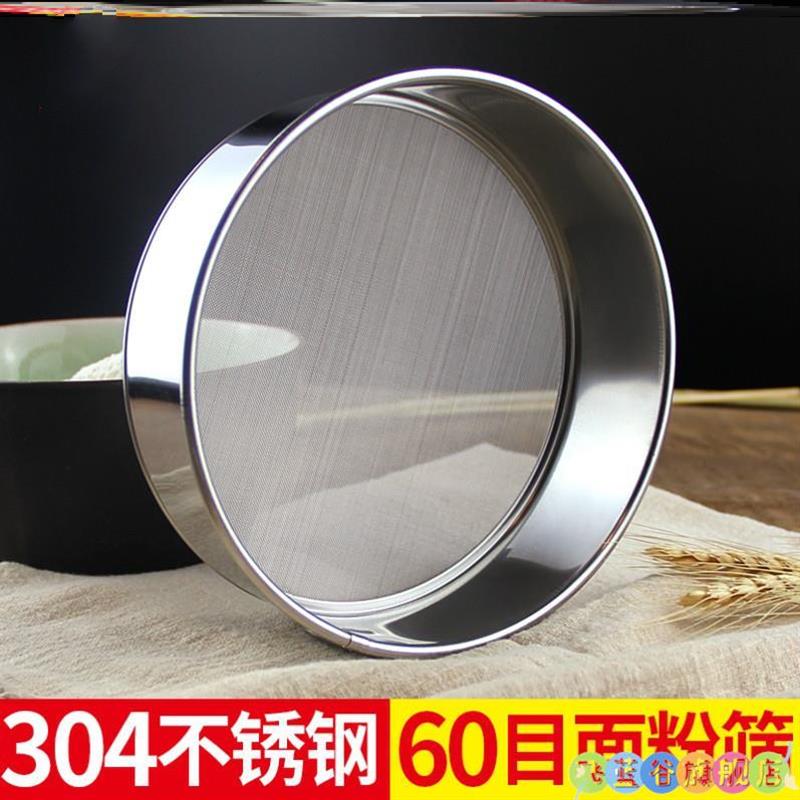 筛子家用筛面罗面粉筛手滤器筛持箩萝锣过网塞做蛋糕超细面粉烘焙