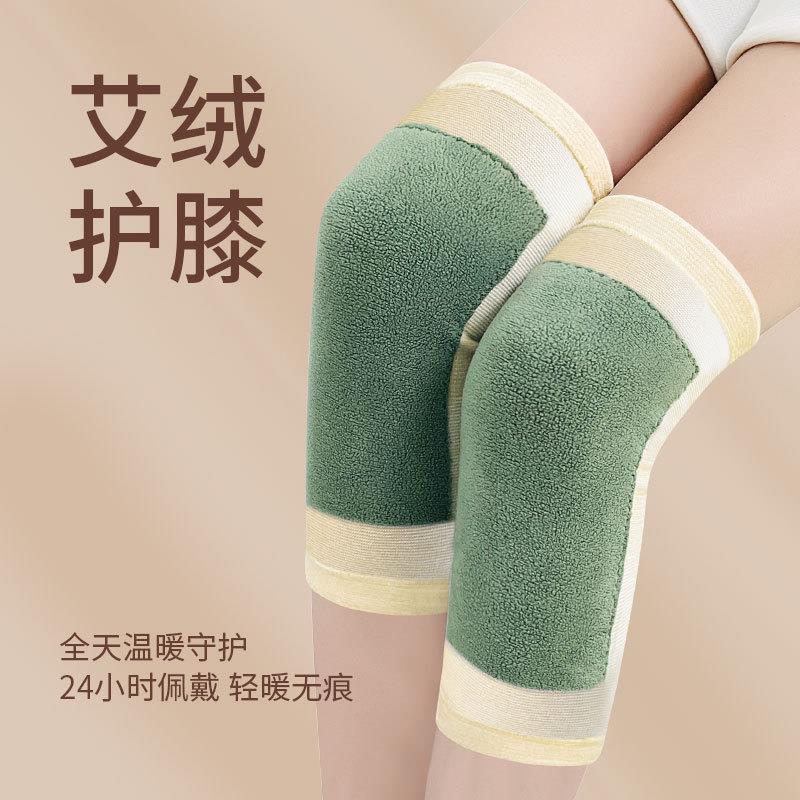 冬季保暖艾绒护膝运动防护膝关节防寒四面弹加厚护膝针织竹炭护腿