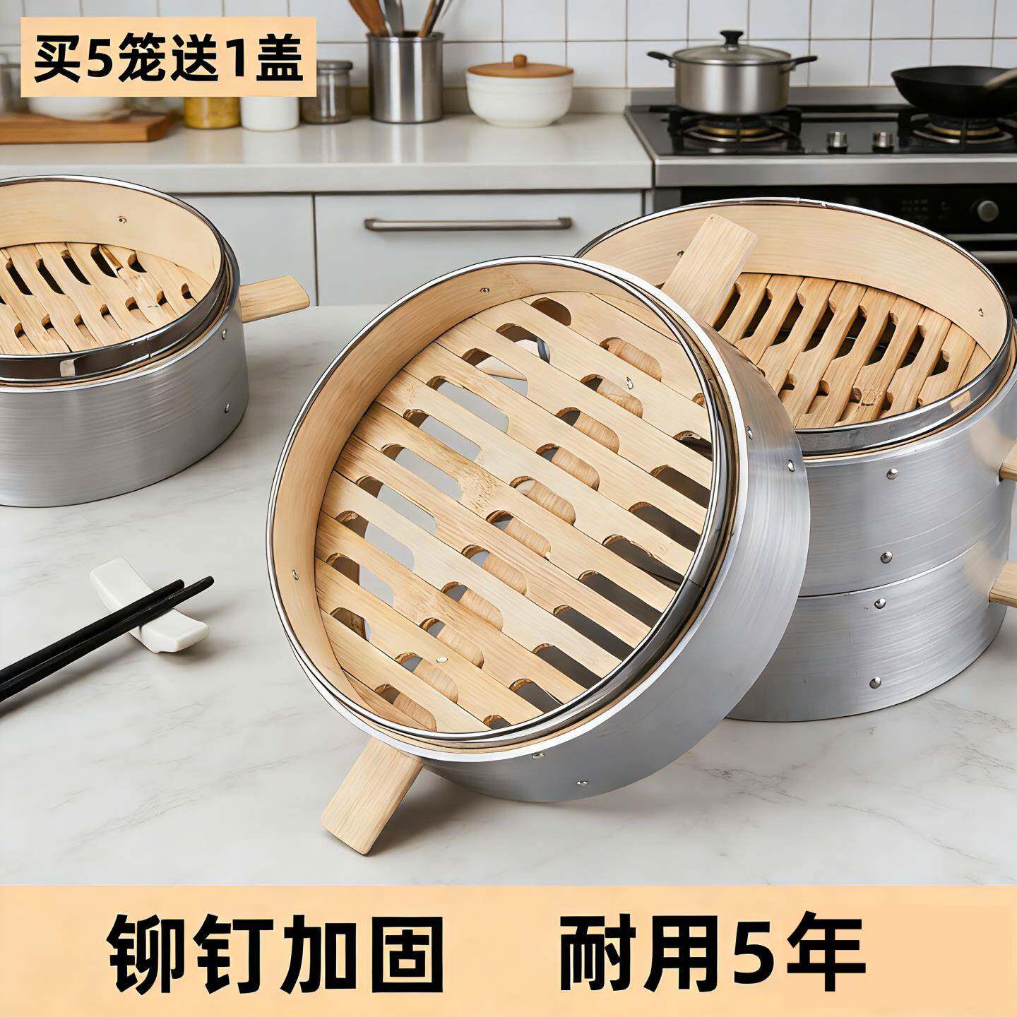小笼包蒸笼商用早餐店包子加长竹柄蒸屉铝包边家用不锈钢竹制蒸格