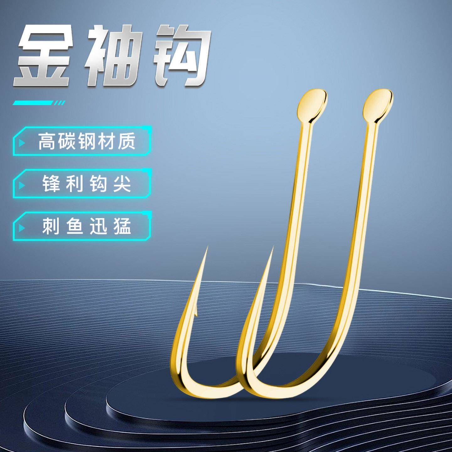 进口高碳钢金袖鱼钩正品伊势尼新关东有倒刺散装细条钩白条鲫鱼钩