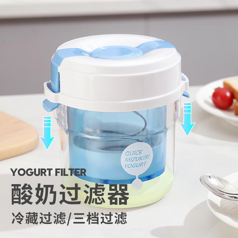 酸奶过滤器水分乳清分离干噎希腊老酸奶机冷萃碗压缩酸奶干巴神器