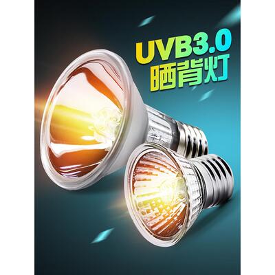 乌龟晒背灯补uvauvb全光谱钙龟太阳灯晒龟灯爬宠保温龟缸加热灯泡