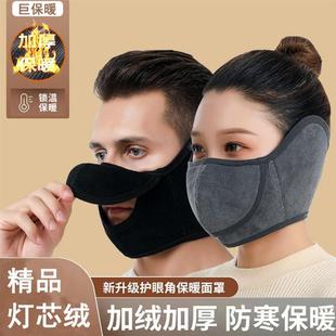 防冻脸保暖口罩冬季防风防冻外出骑行防寒加骑车面罩护耳二合一厚