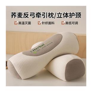 荞麦壳枕头颈椎枕护颈椎助睡眠枕芯反弓变直牵引学生宿舍硬睡觉专