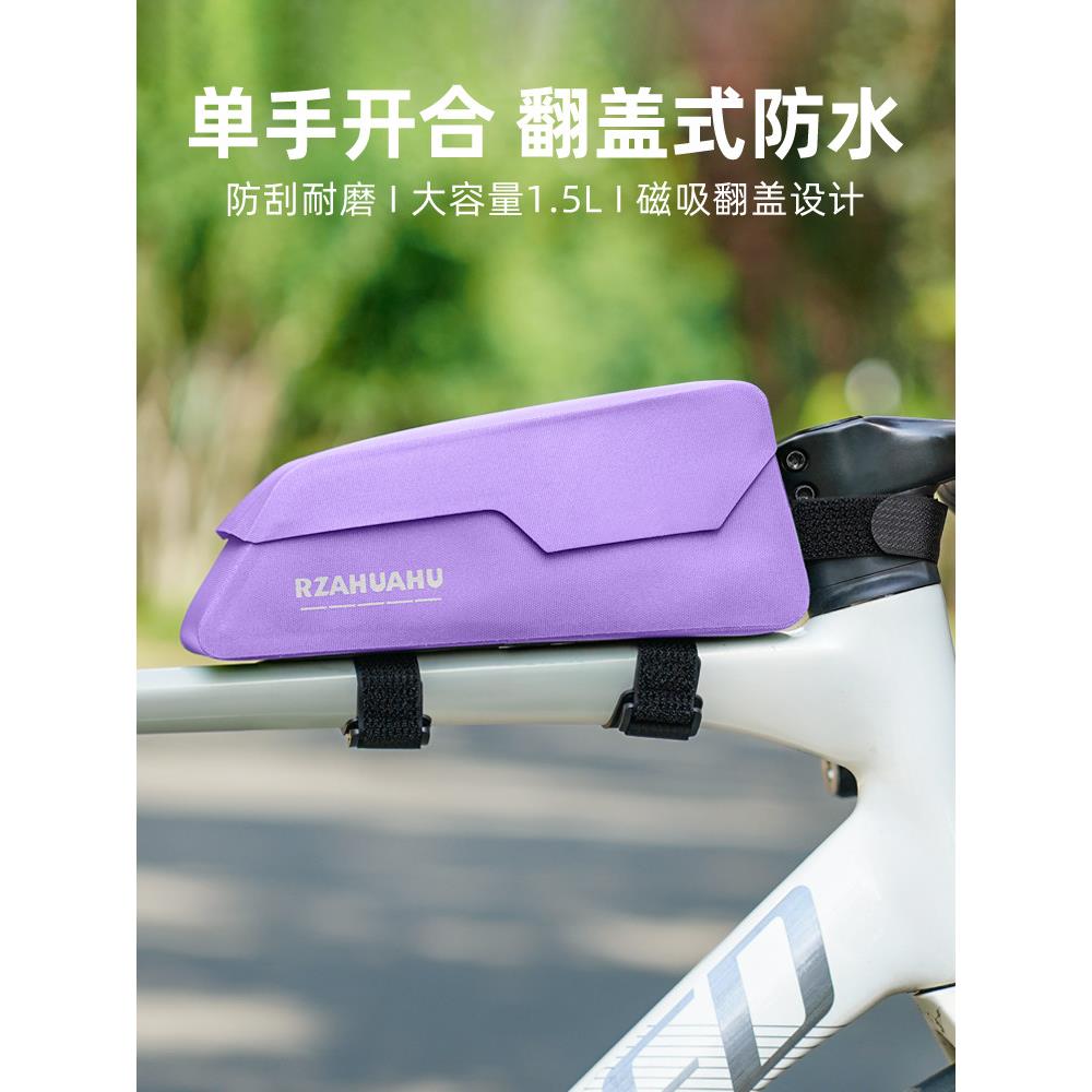 公路车包前梁包自行车包上管包防水山地车包置物包骑行包装备配件