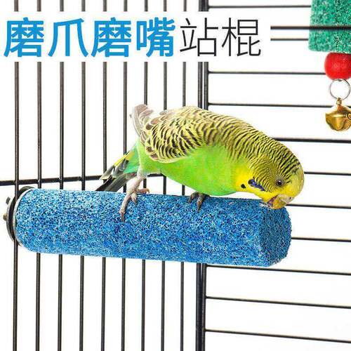 鹦鹉站杆磨砂鸟用磨爪磨牙站杠站架虎皮玄凤木棒玩具配件鸟笼站棍