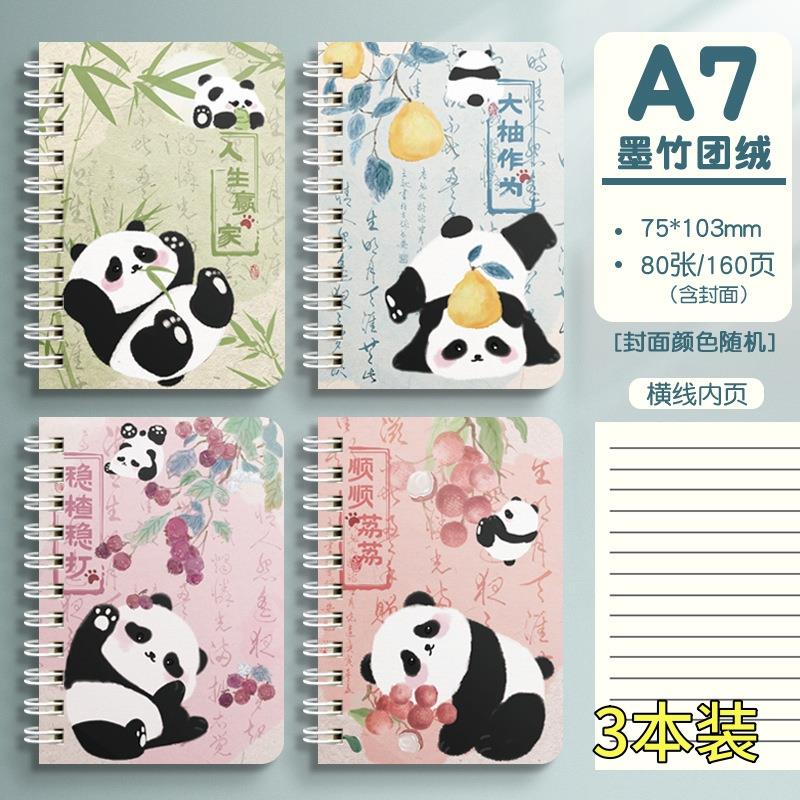 A7记事本迷你线圈本上班族