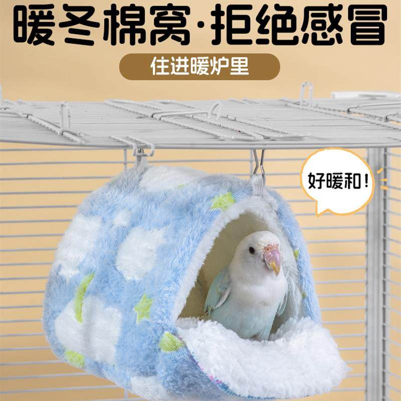 鹦鹉保暖窝鸟窝睡窝玄凤牡丹虎皮专用保暖棉新型窝窝窝鸟巢过冬悬,宠物/宠物食品及用品,鸟窝,淘宝优惠券,粉丝福利购,淘宝优惠卷