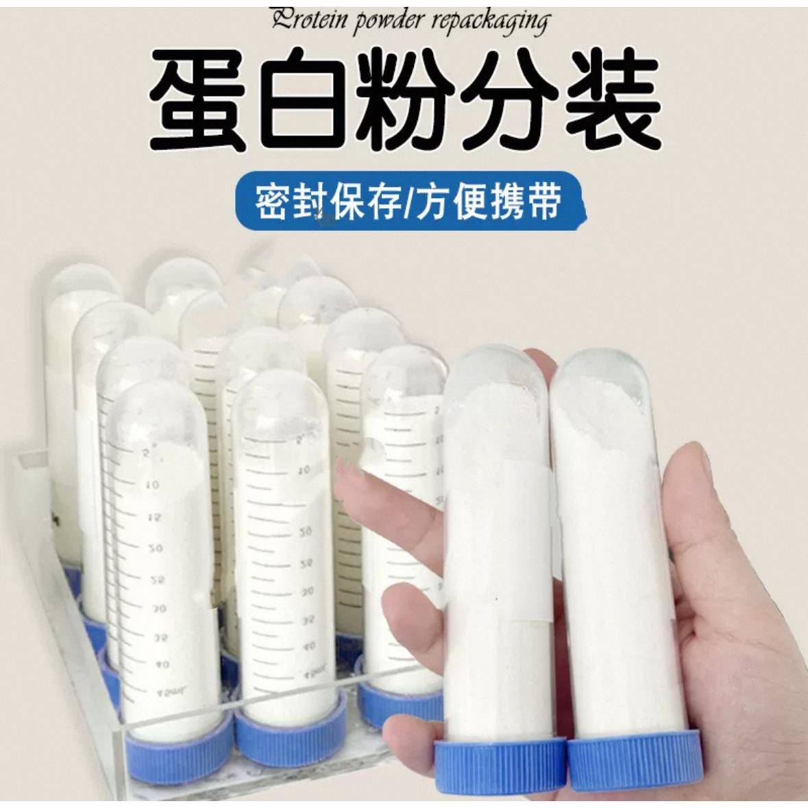 蛋白粉便携盒分装神器无菌款储存便携外出分装密封神器储存收纳盒