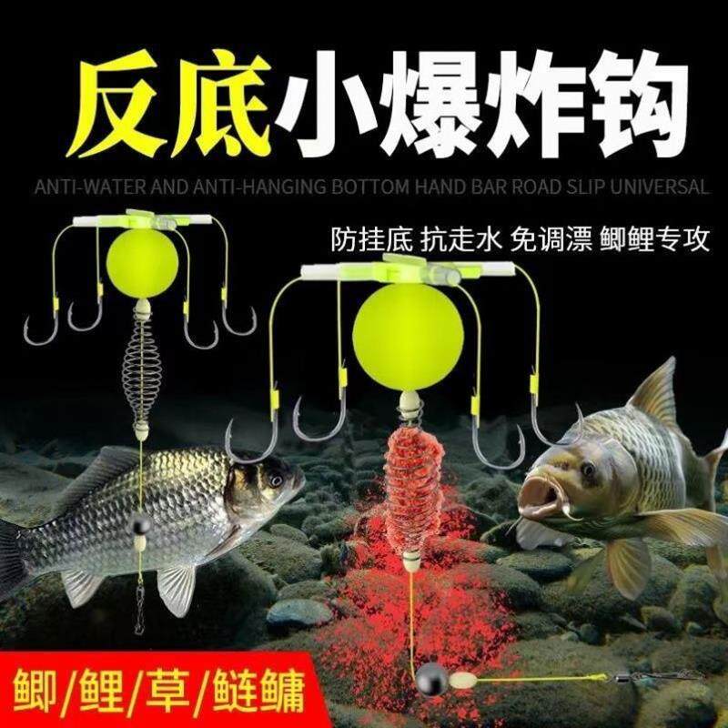 反离底小爆炸四钩弹簧防缠