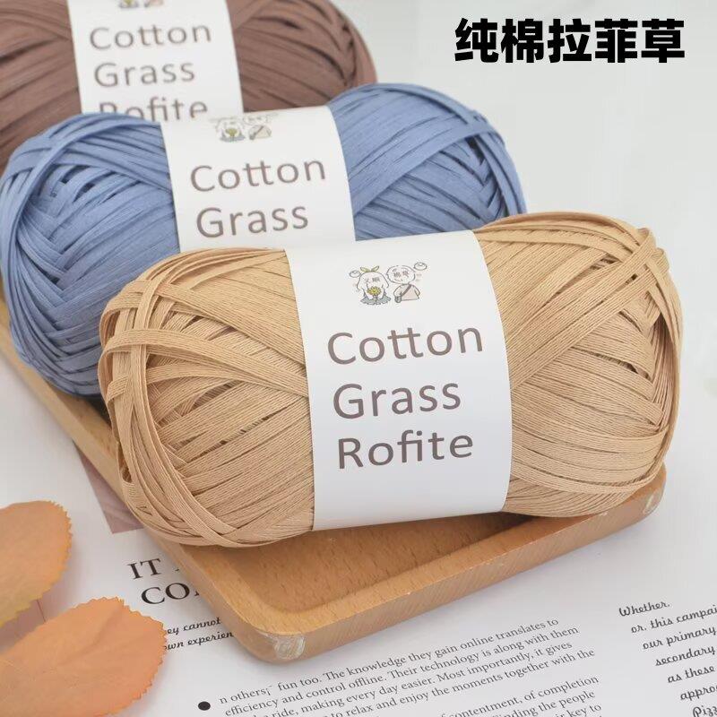 钩织毛线拉菲草编织包diy材料包棉草线拉菲草编织线夏季草编帽子
