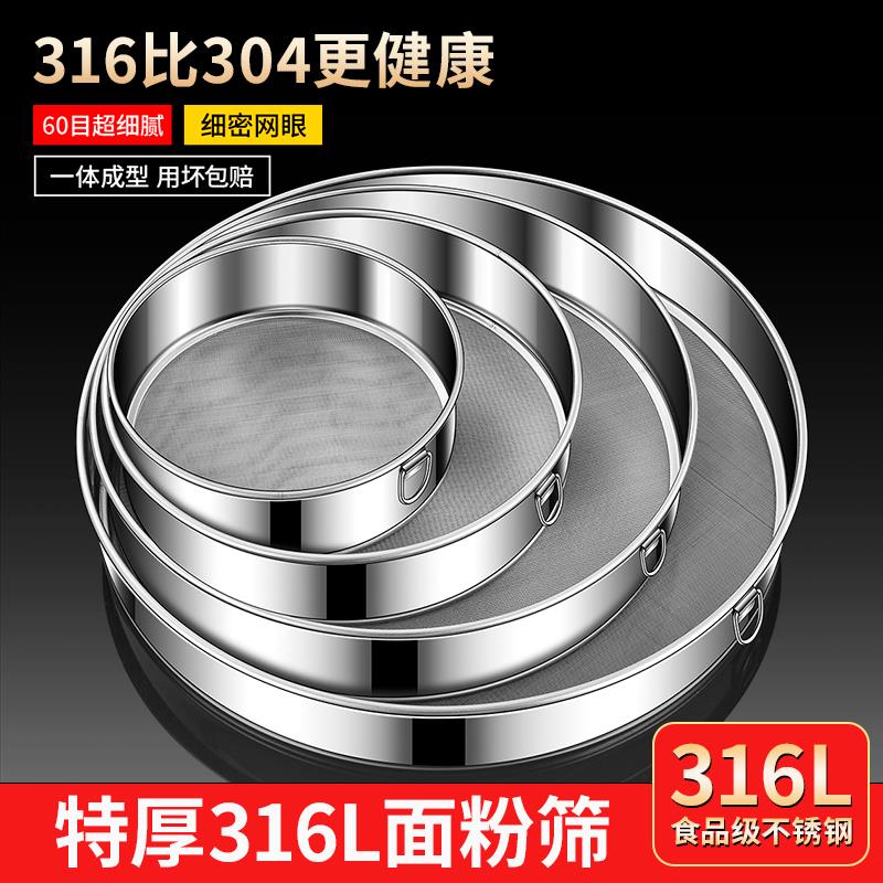 面粉筛子316不锈钢60目过滤网筛家用筛面超细漏网筛罗网虫子细面