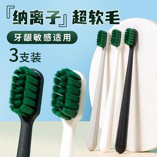 超软牙刷软毛牙刷成人女生男士 家用旗舰店品牌官方 专用万毛家庭装