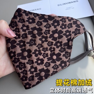 高端提花口罩冬小碎花立体加绒防寒保暖可水洗质感面罩时尚 潮新款