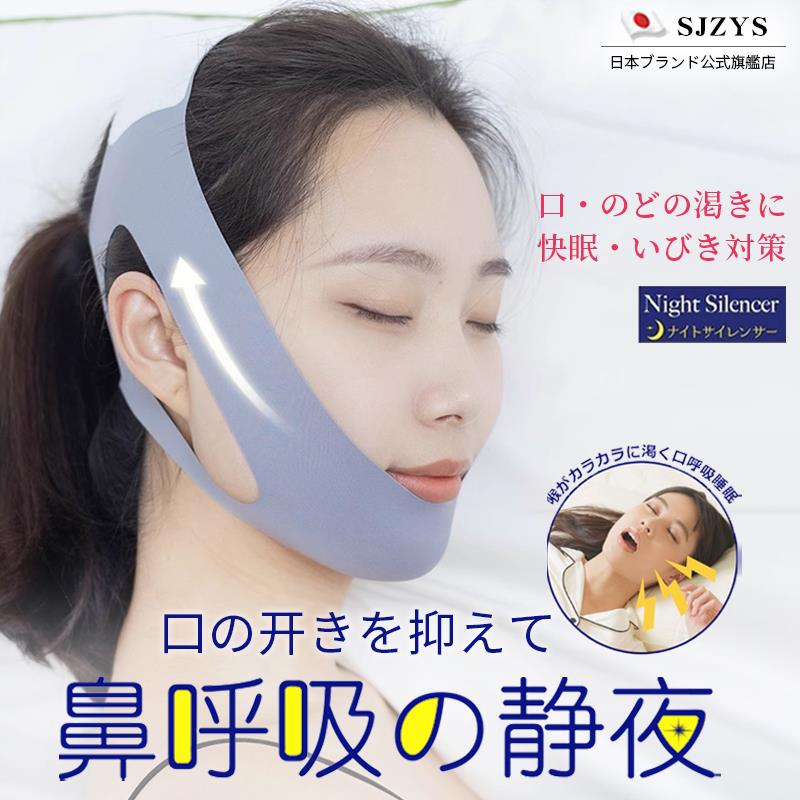 张口呼吸矫正器成人睡觉防张嘴巴绷带闭嘴神器儿童腺样体肥大纠正