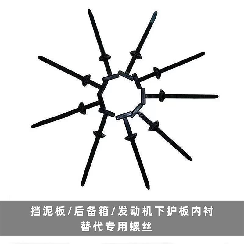 扎带卡扣汽车通用固定器下