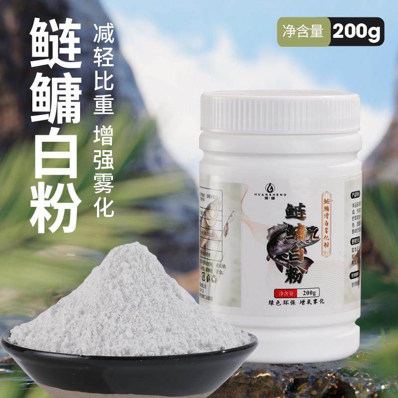 浮钓鲢鳙白粉钓鱼饵料添加剂大头鱼胖头花白鱼饵专用鲢诱鱼剂粉剂