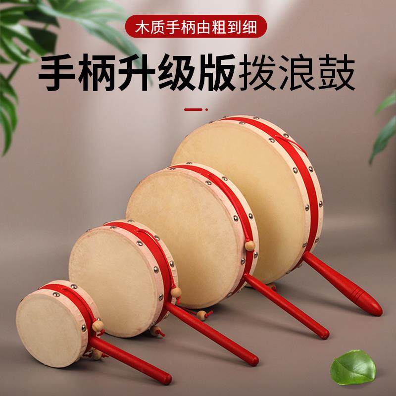拨浪鼓老式手工羊皮木质传