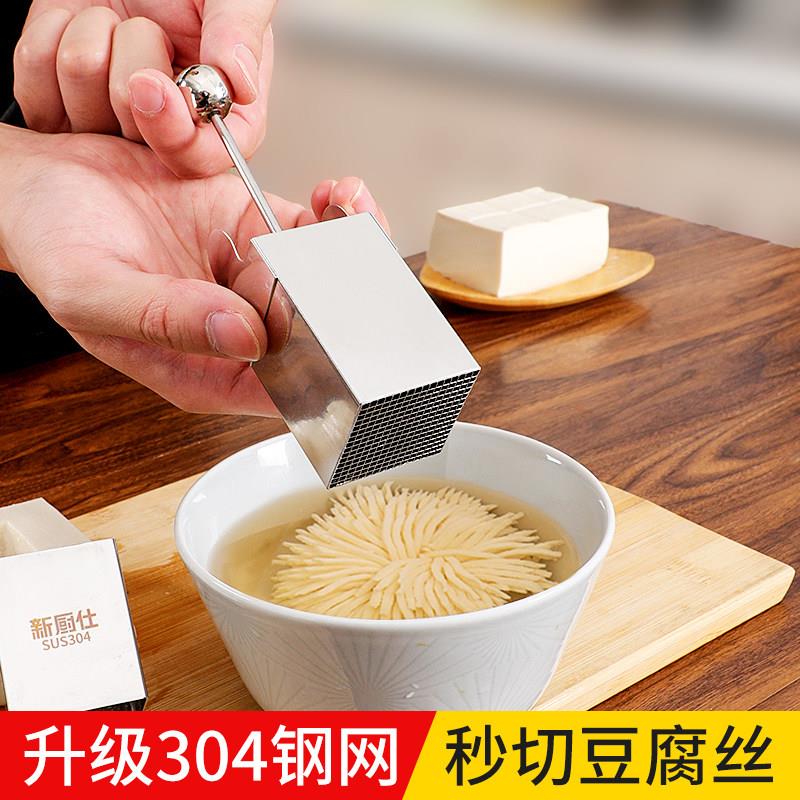豆腐模具家用菊花304不锈钢文思豆腐刀酒店创意菜品盘饰豆腐切丝