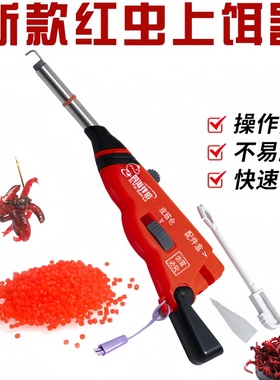 红虫夹上饵器新款新款自动挂器捆绑器上钩器活铒夹渔具配件