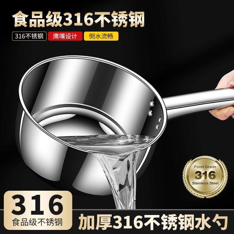 水勺厨房水瓢不锈钢舀家用瓢水加厚嘴勺子水食品级大号水漂舀子长,厨房/烹饪用具,水舀/水瓢,淘宝优惠券,粉丝福利购,淘宝优惠卷