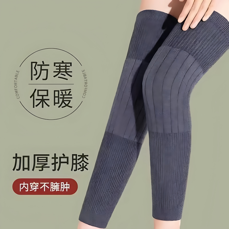 防寒关节护膝四季加长保暖老寒腿秋冬男女士加长款膝袜套加厚