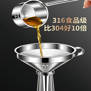 304不锈钢漏斗316食品级家用滤斗倒油小口径过滤一体打酒器酒提子