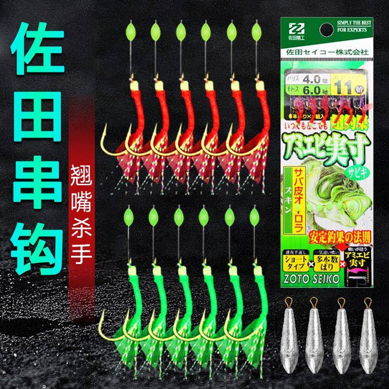 海钓串钩佐田红皮绿皮钓翘嘴白条鲅鱼皮虾皮仿生套装毛毛钩虾皮钩