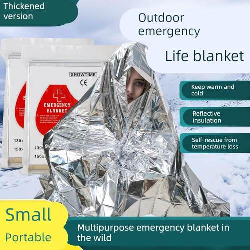应急急救毯户外防冻救生毯