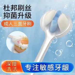 三面牙刷成人软毛万毛牙刷专用男士 家用三头U型3D 女生情侣家庭装