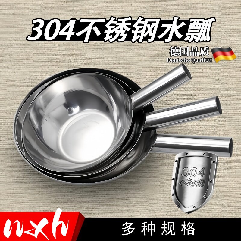 不锈钢长柄水瓢短柄瓢家用厨房