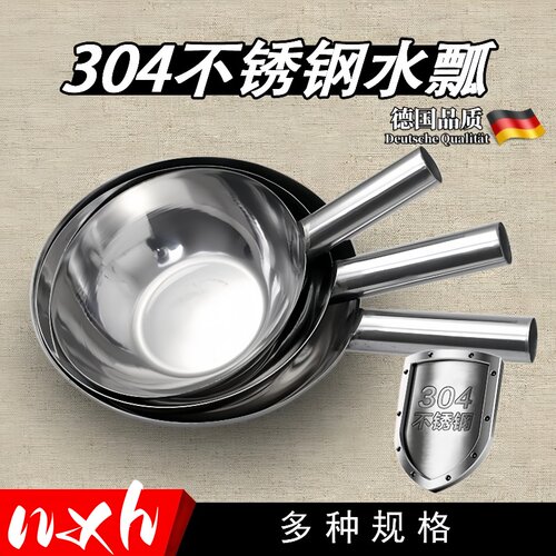 不锈钢长柄水瓢短柄瓢家用厨房