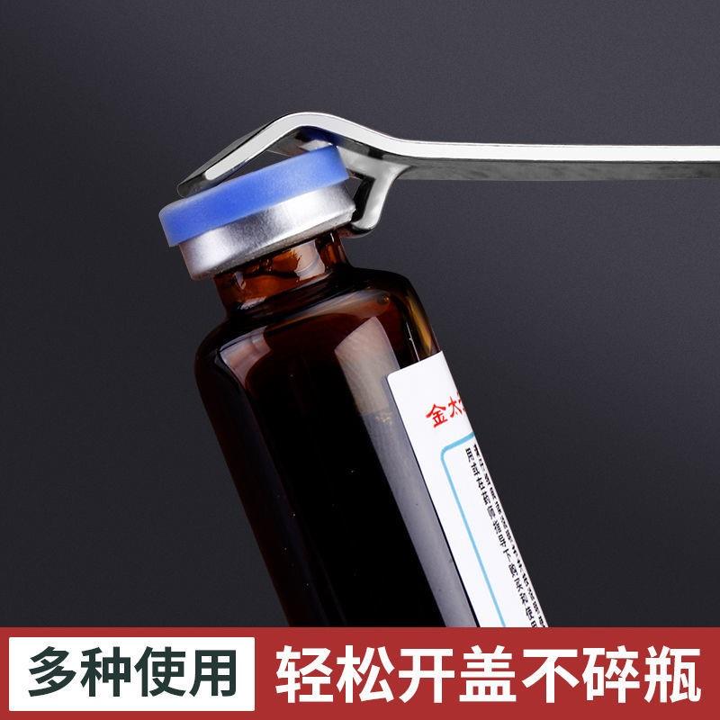 口服液开瓶器多功能护士启瓶器开罐器铝盖起瓶器瓶盖西林瓶家用