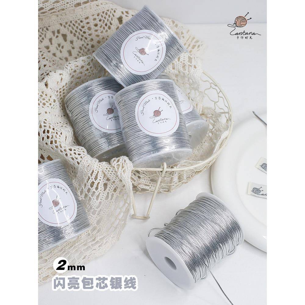 钩织毛线【2mm】包芯银色闪光编织线包包闪亮亮银丝线diy手工特色