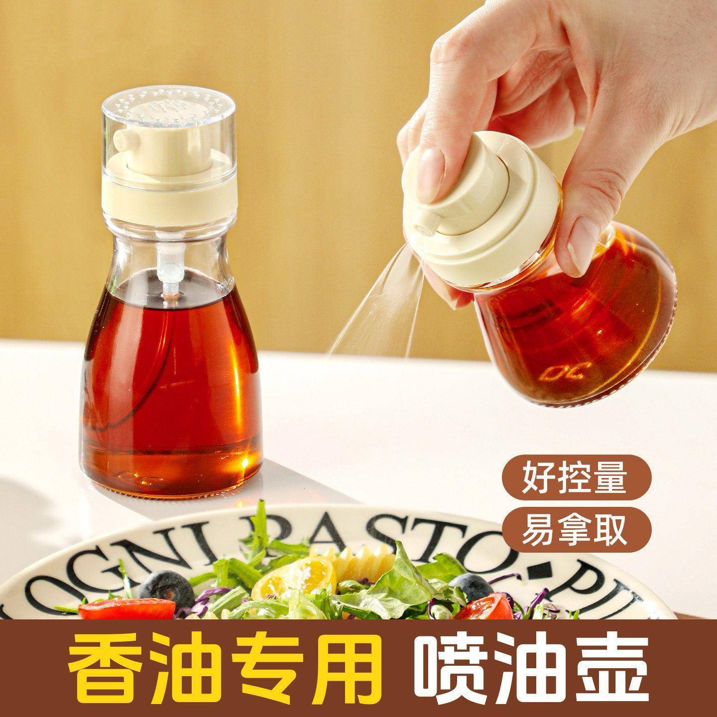 喷油瓶小号迷你喷油壶香油专用壶厨房家用食品级玻璃雾化酱油喷壶图片