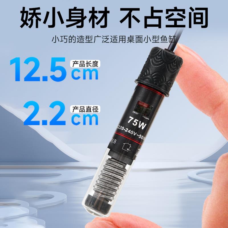 鱼缸保温加热棒自动恒温加温小型斗鱼乌龟热小缸带鱼迷你控温专用