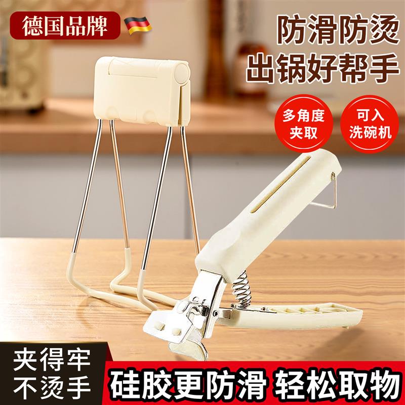 德国硅胶防烫夹取碗夹厨房