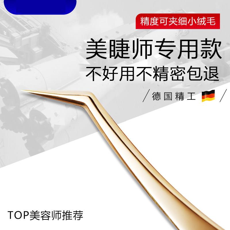 美睫师专用工具种植嫁接假睫毛开花镊子高精密闭合美睫店夹子套装