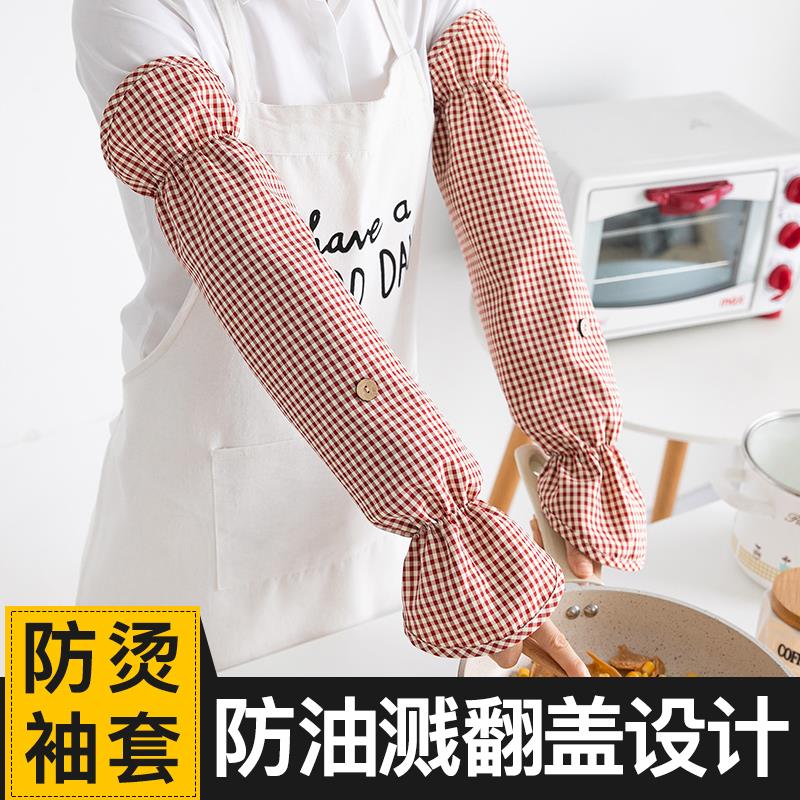 袖套防水防油炒菜溅手套做饭油炸防烫厨房专用套袖油神器防溅烧饭