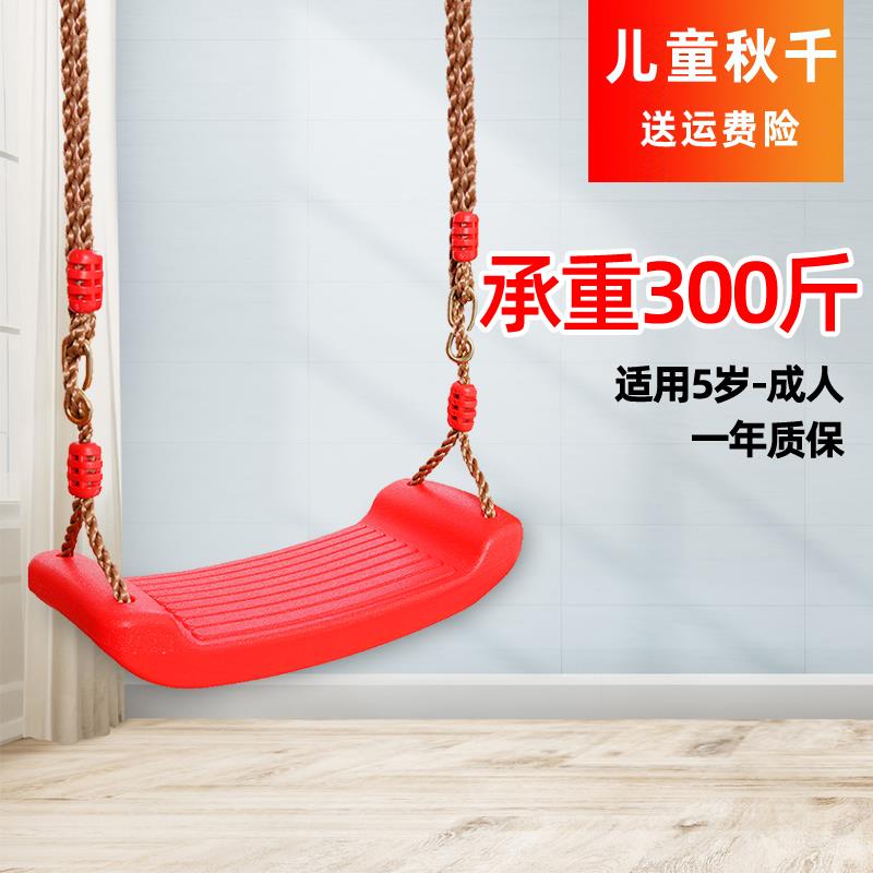 秋千户外儿童家用阳台吊床