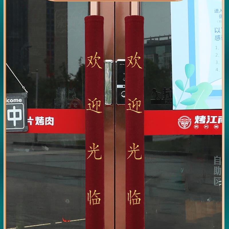 防静电门把套酒红色门把手