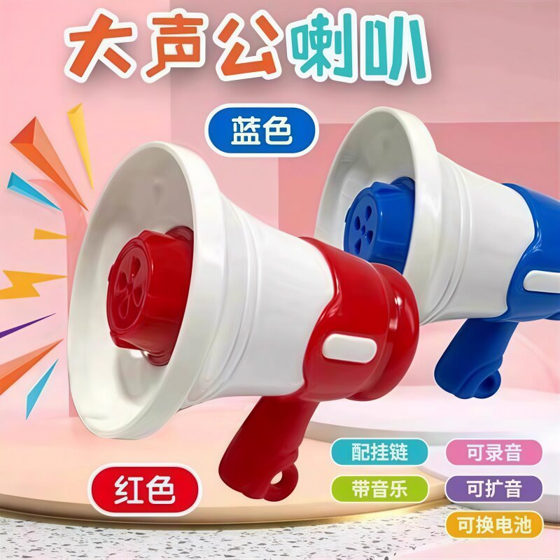 迷你小喇叭大声公喇叭扬声器扩音