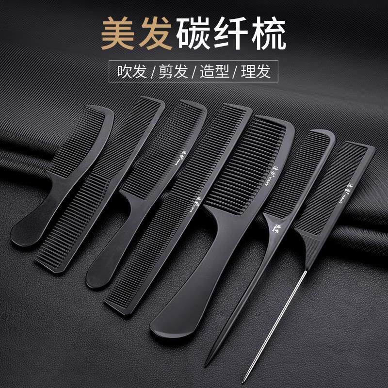 梳子女士专用男士长发理发店尖尾梳美发细齿密塑料家用便携电木梳