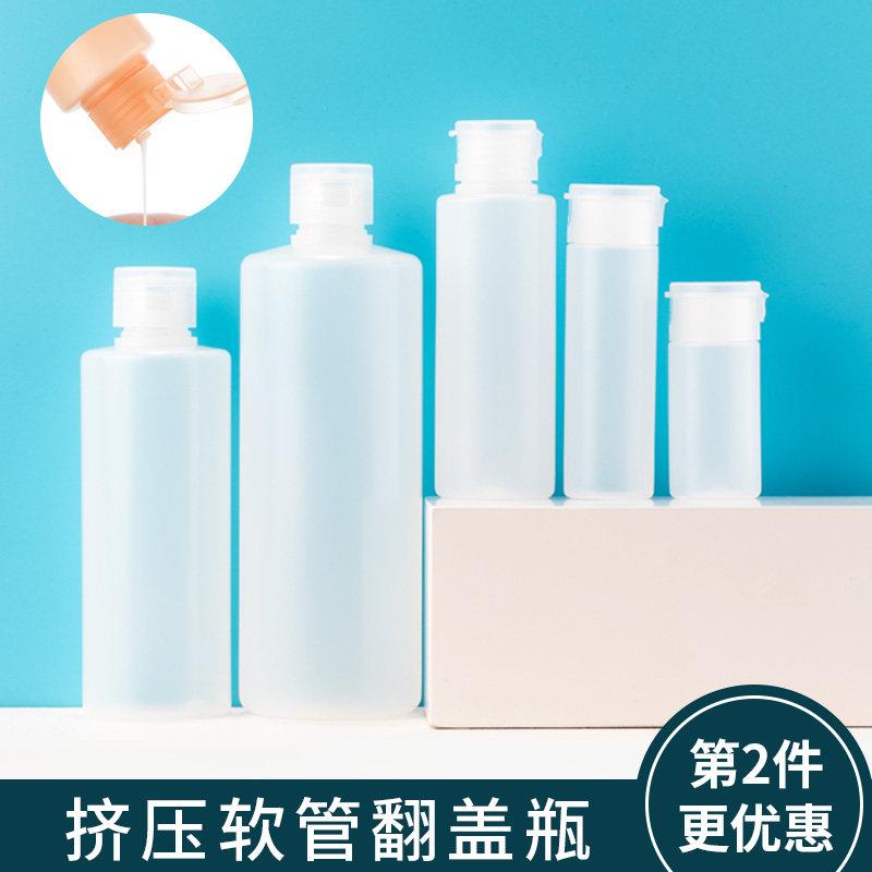 化妆品分装瓶软管翻盖乳液洗发水挤压瓶旅行便携揭盖沐浴露洗面奶