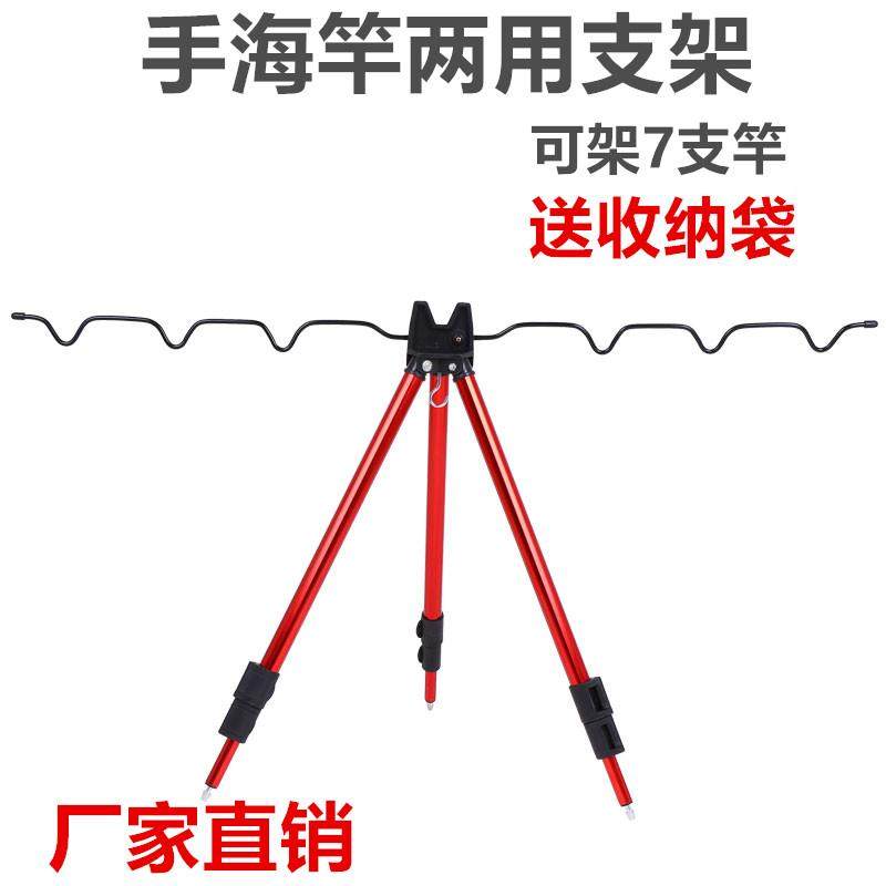 鱼竿炮台支架海杆三角架地